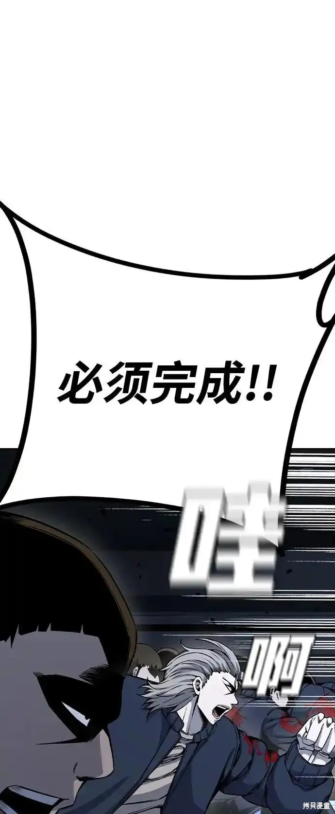 一个小霸王游戏漫画,第88话4图