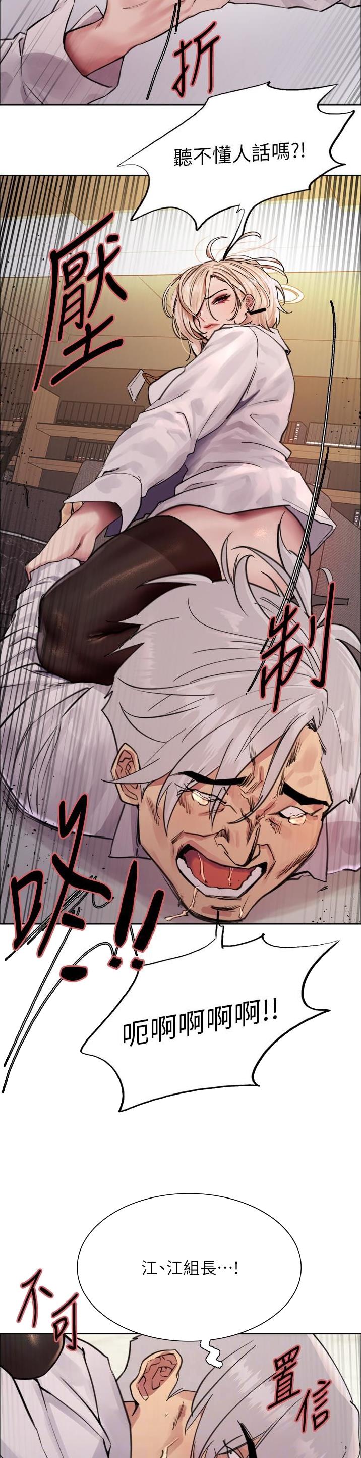 妖王轮眼韩漫漫画,第118话2图