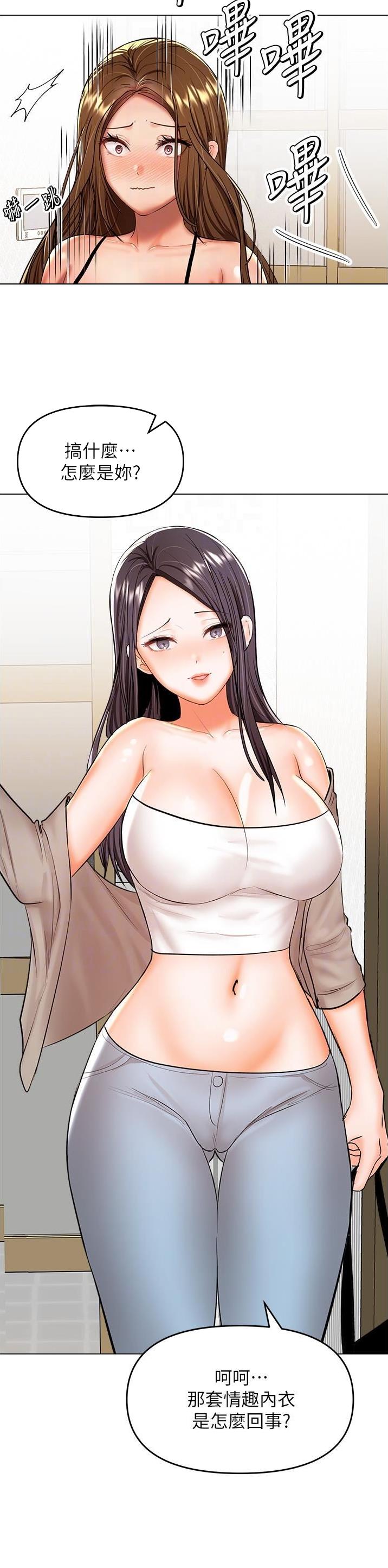 约定求婚的那天相恋八年漫画,第122话4图