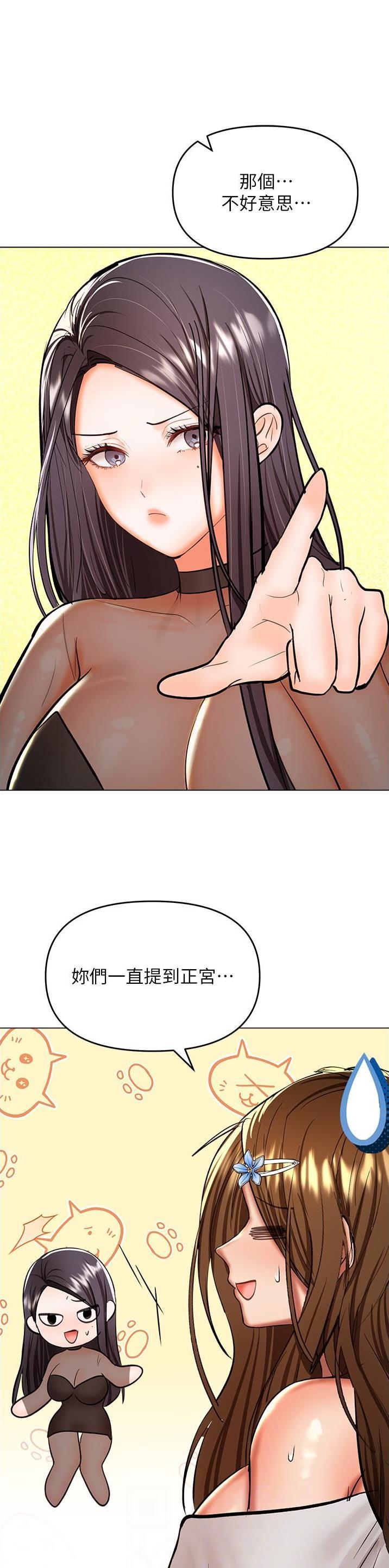 约定求婚的那天相恋八年漫画,第122话1图