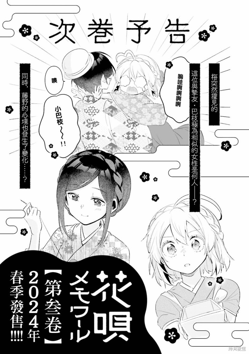 2卷彩页4