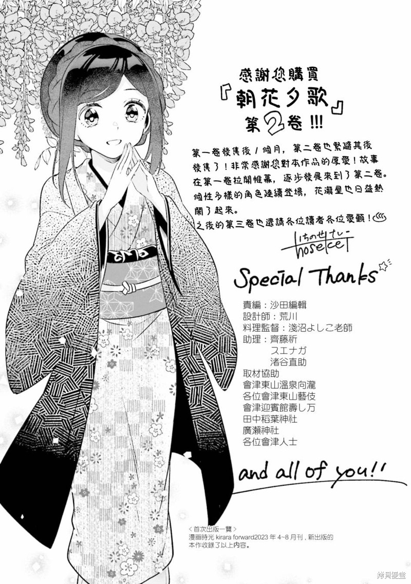 2卷彩页3