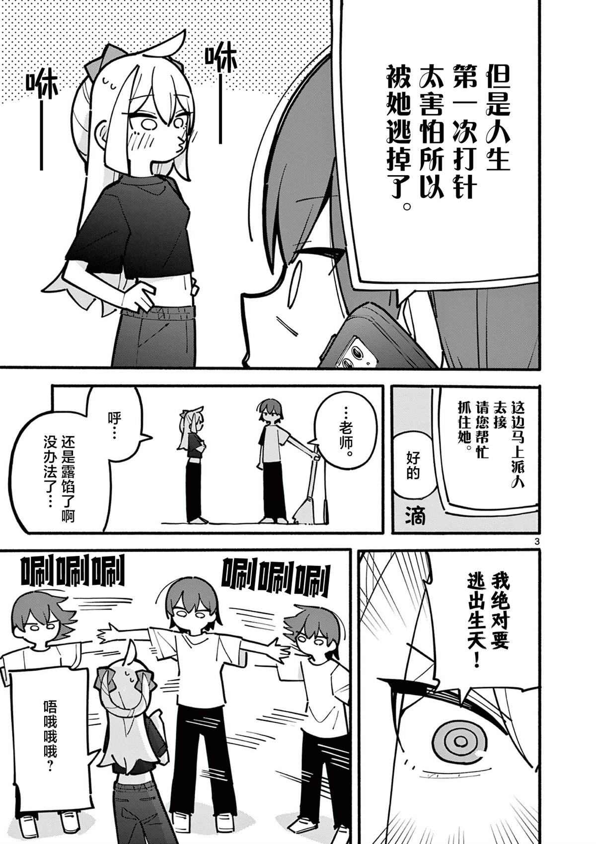 第54话2