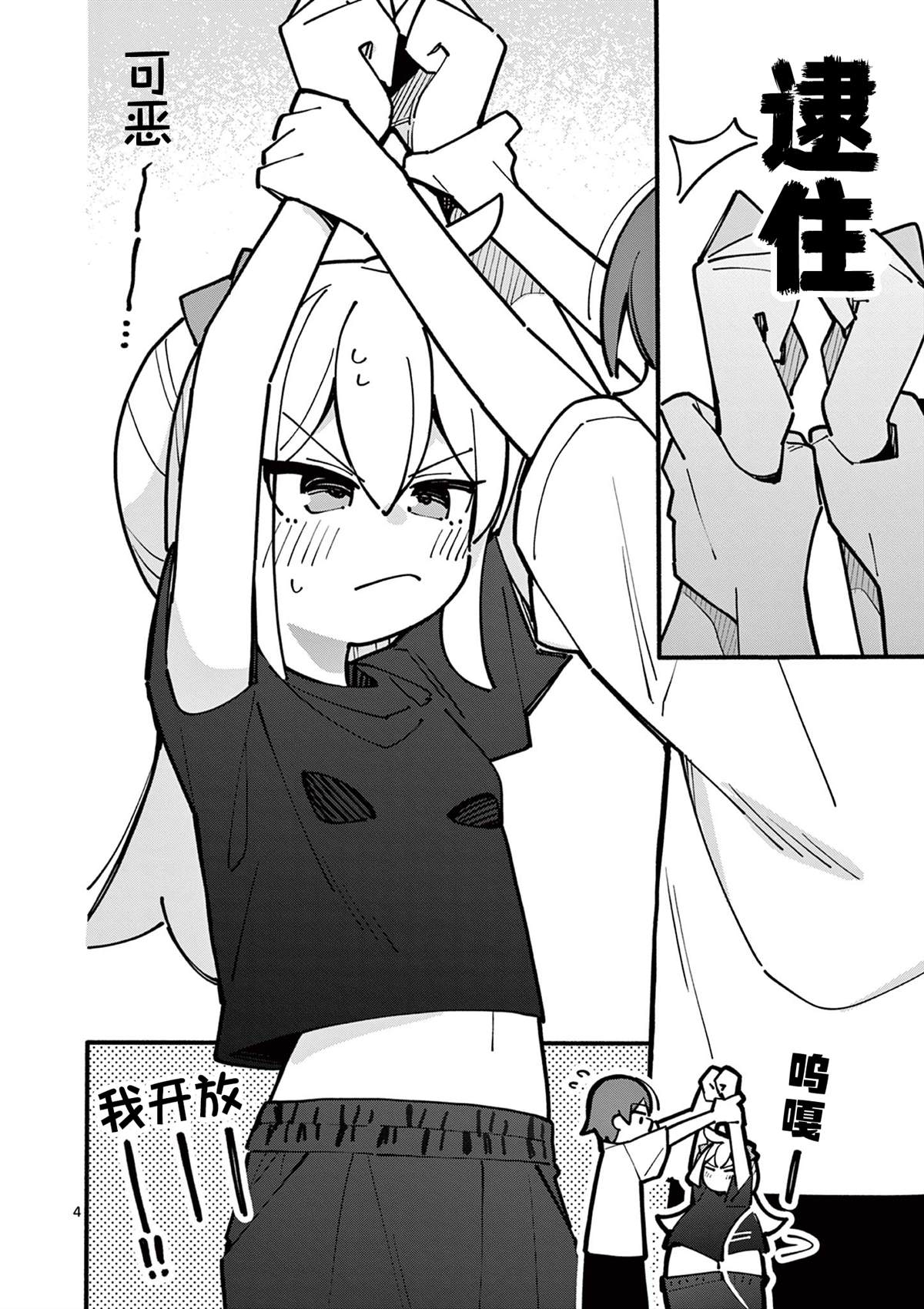 第54话3