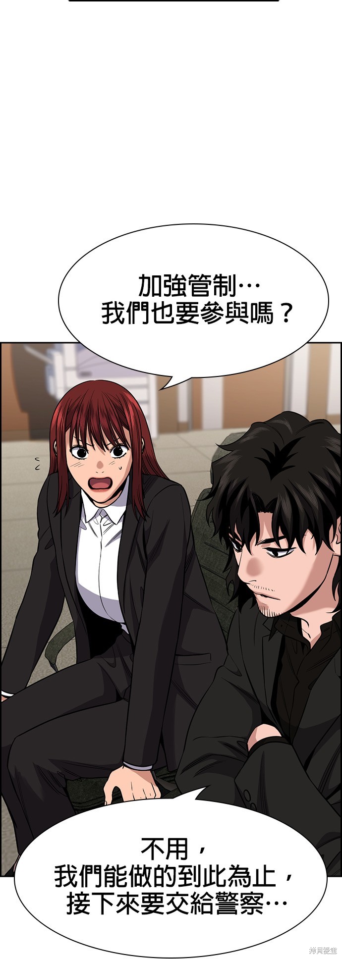 不良指导官第一季结局漫画,第132话4图
