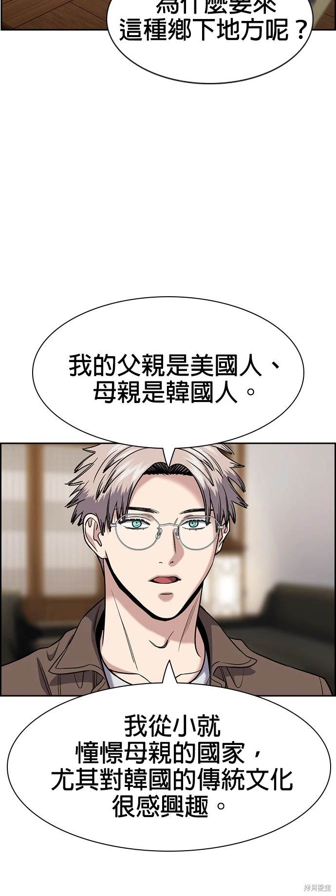 不良指导官第一季结局漫画,第134话3图