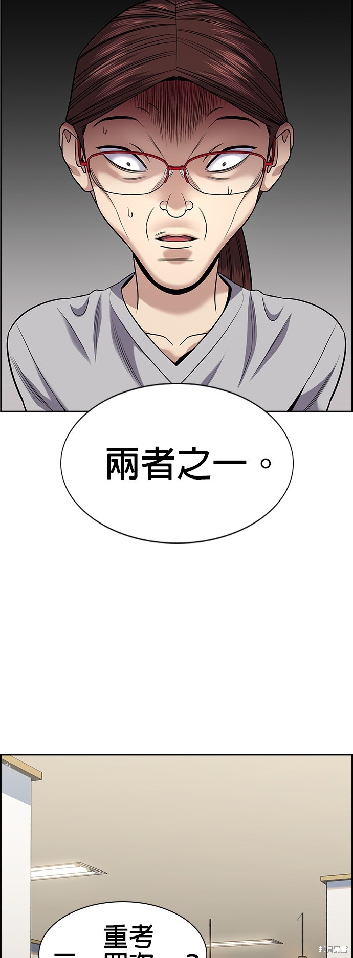 不良指挥官在线观看漫画,第131话5图