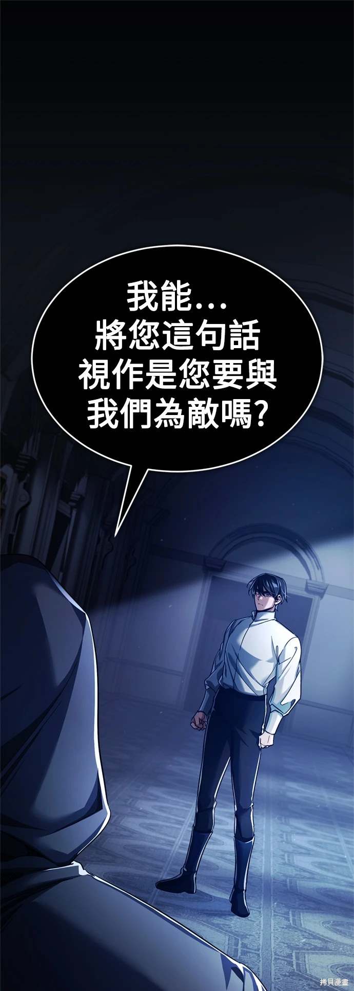 天魔的不凡重生漫画下拉式酷漫屋漫画,第90话1图