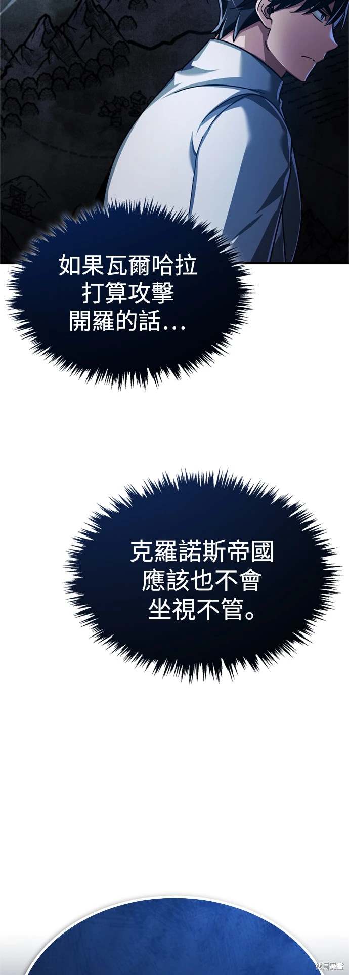 天魔的不凡重生漫画下拉式酷漫屋漫画,第90话5图