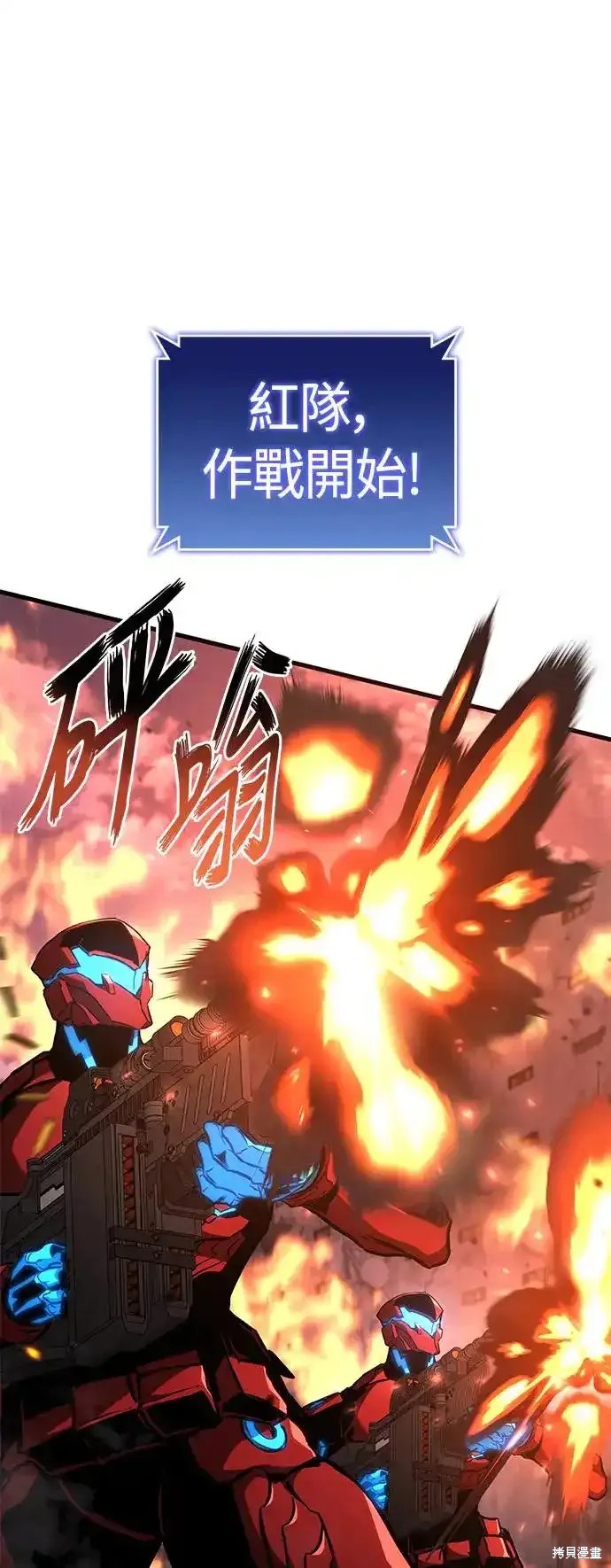屠龙破晓漫画,第93话1图