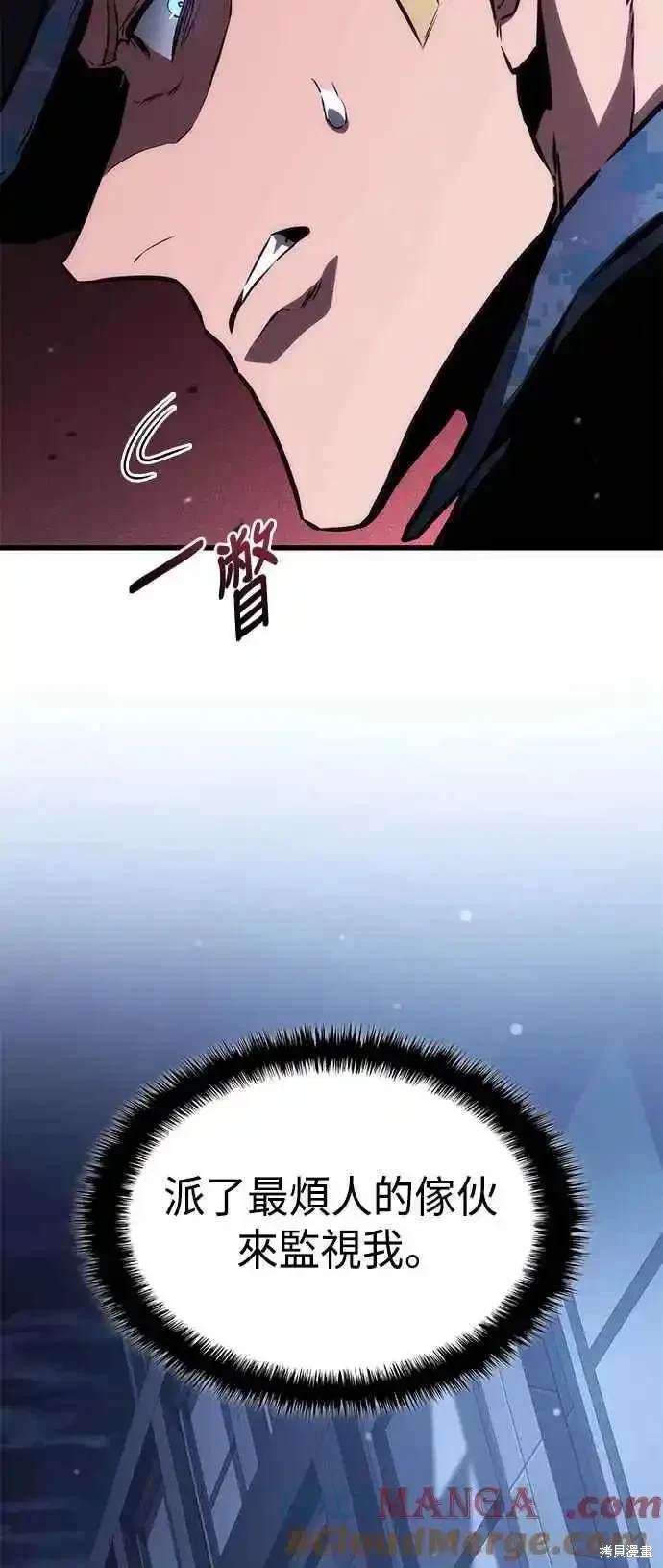 屠龙破晓漫画,第103话4图