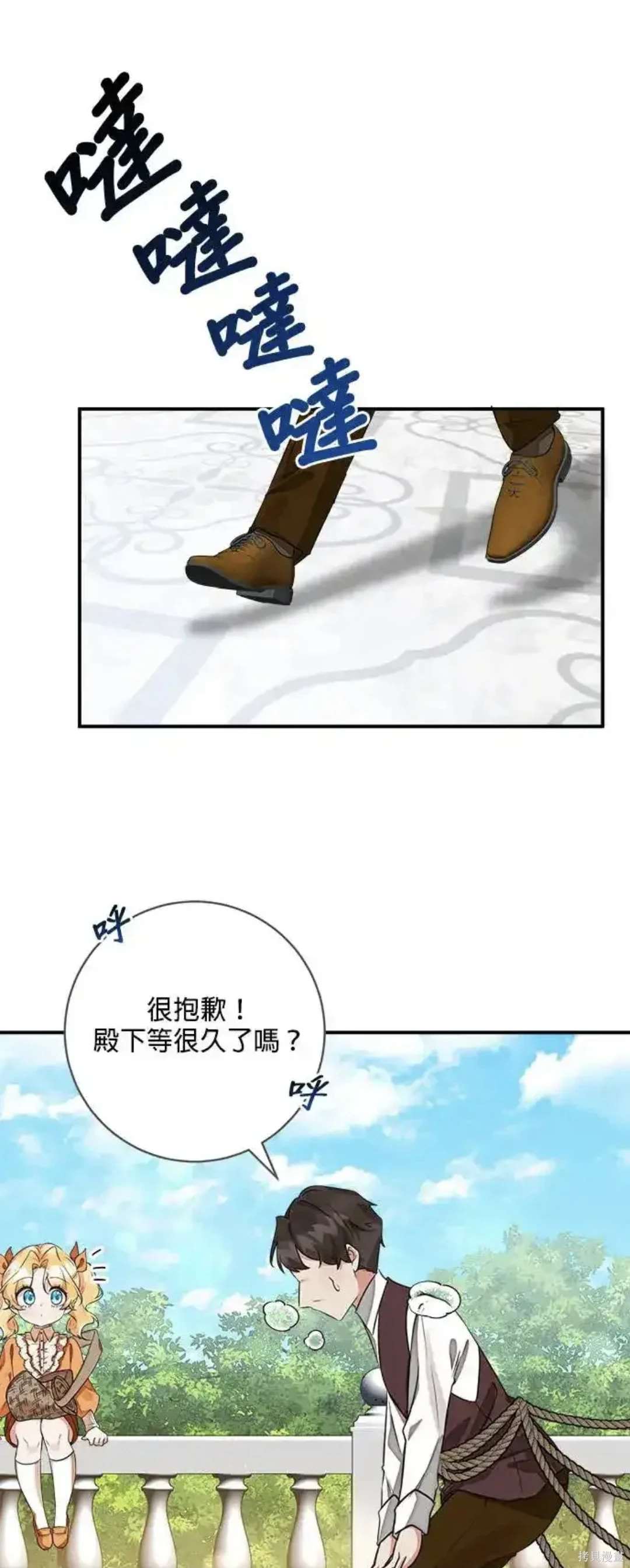小小人1q84到底是什么漫画,第45话5图
