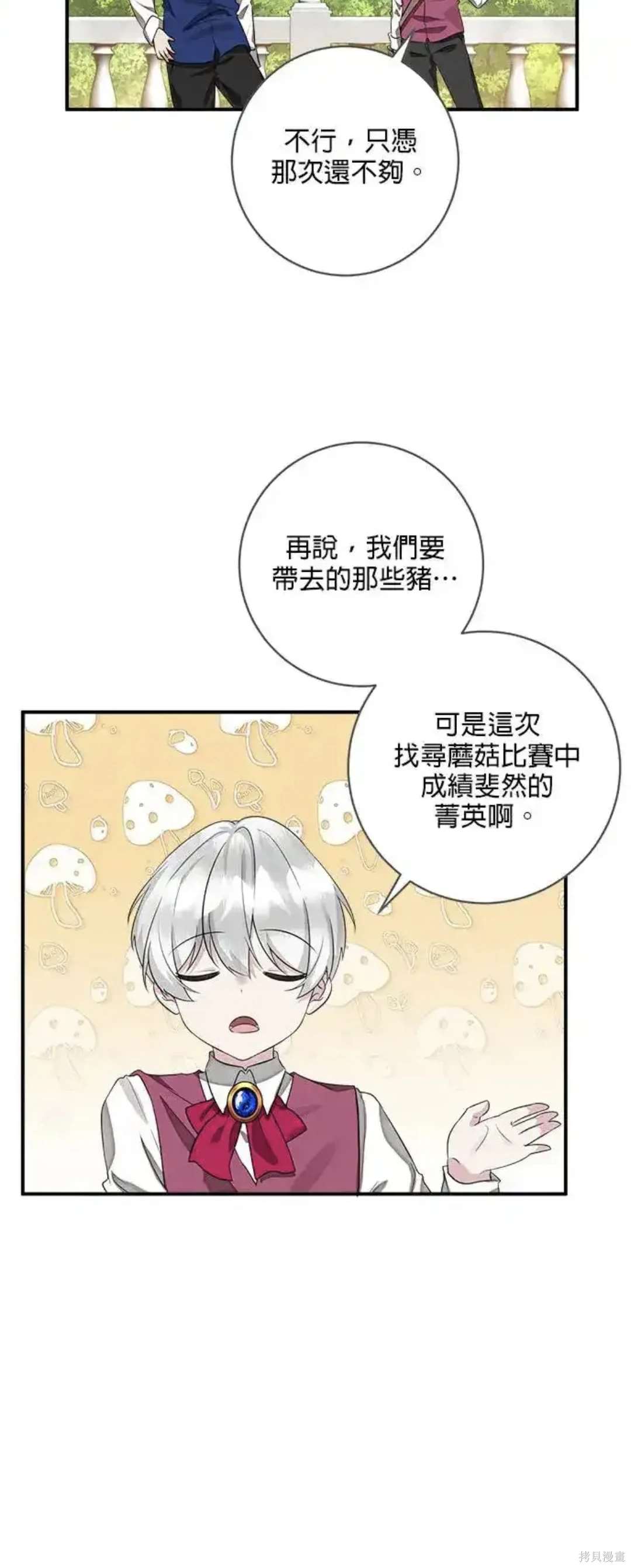 小小人1q84到底是什么漫画,第45话3图