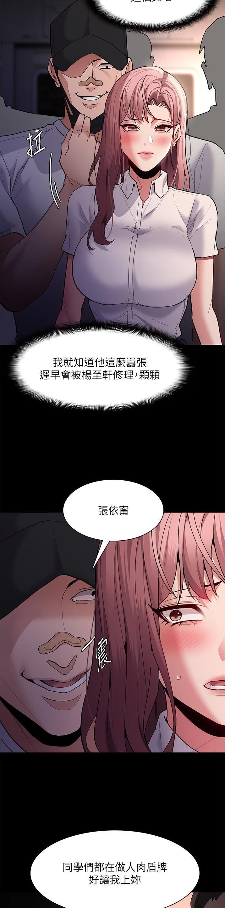 地铁一号线衡水漫画,第71话3图