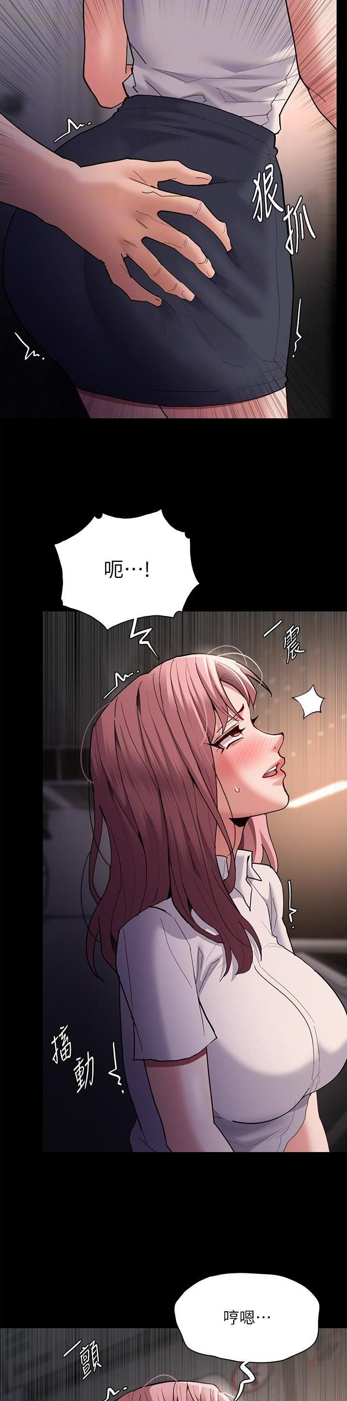 地铁一号线衡水漫画,第71话5图