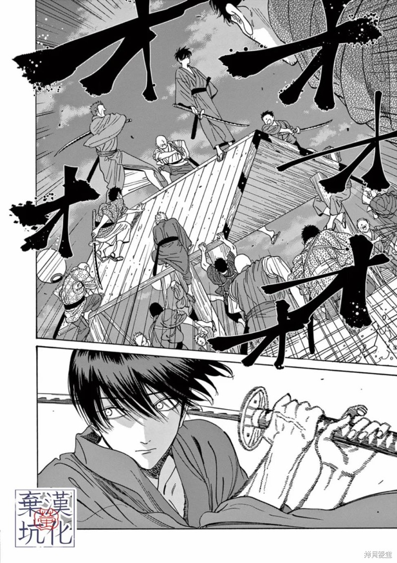 萤火虫之婚21话漫画,第17话5图