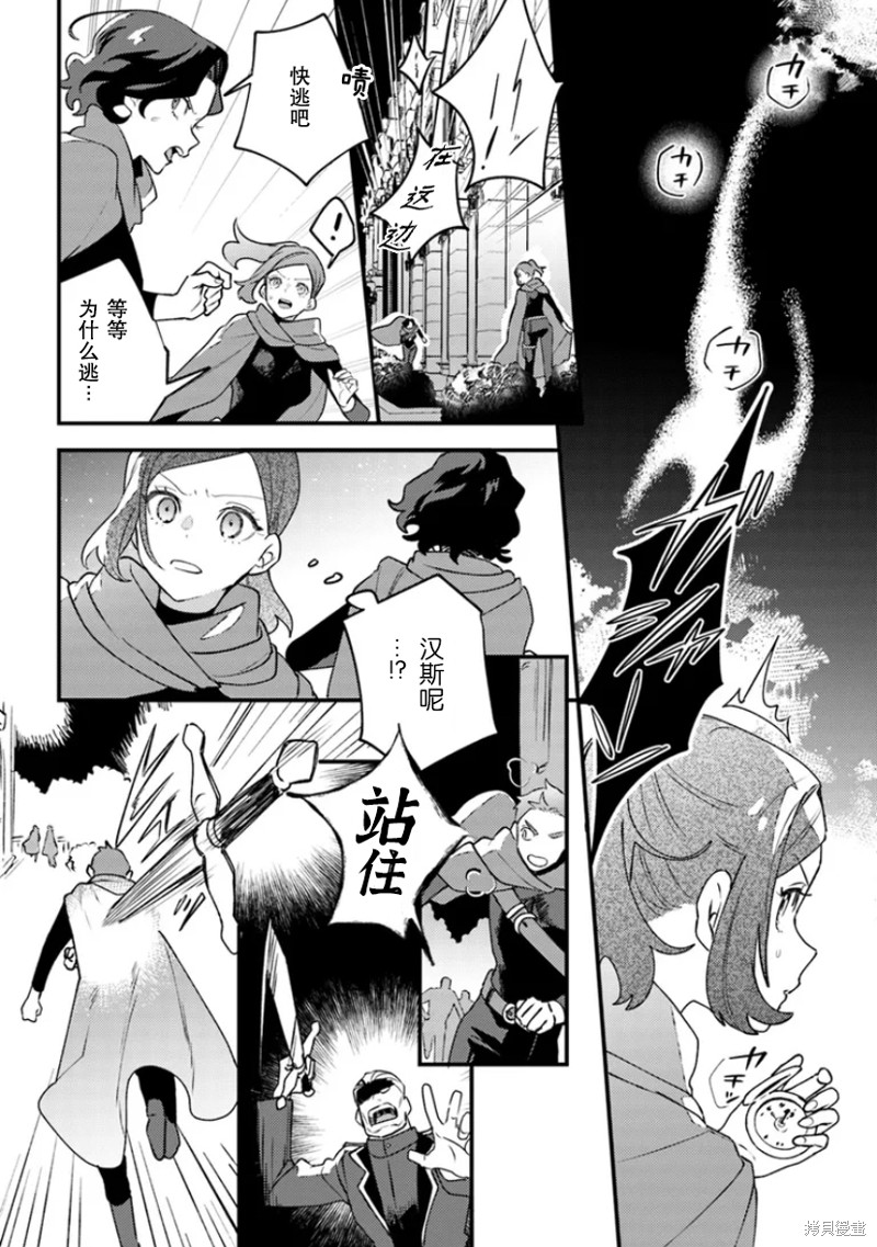底牌很多的人表现漫画,第11话4图