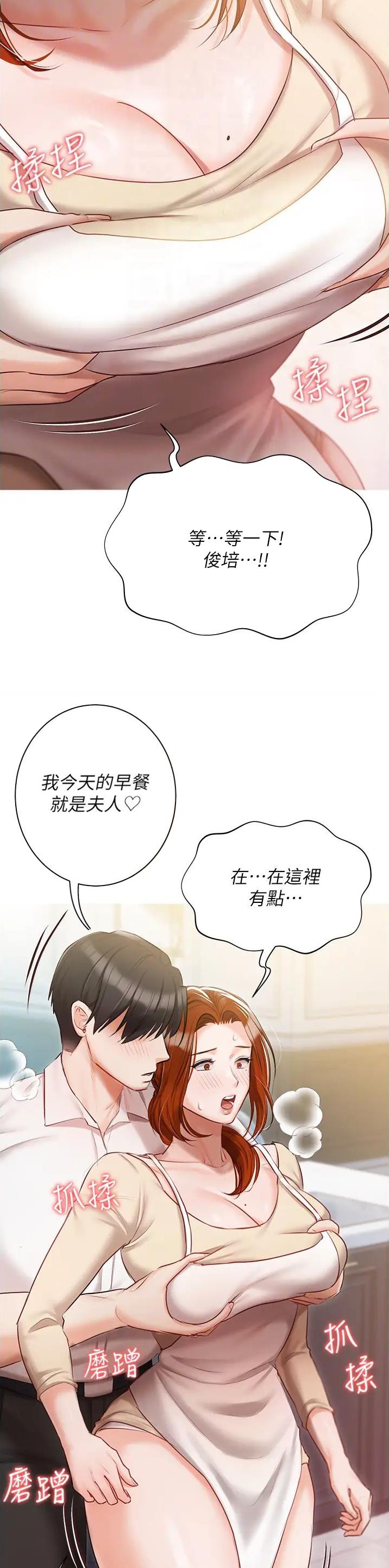 第71话4