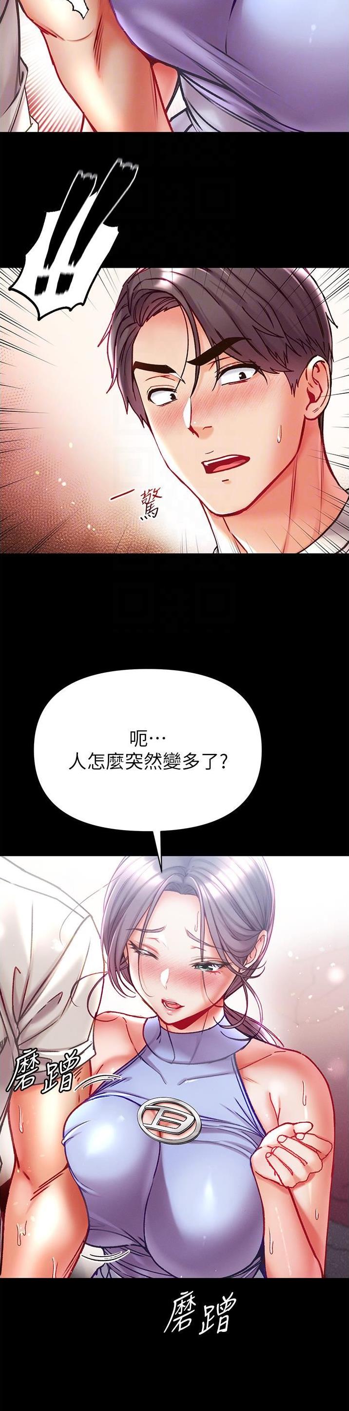 弟子圣手m16逃兵漫画漫画,第66话4图
