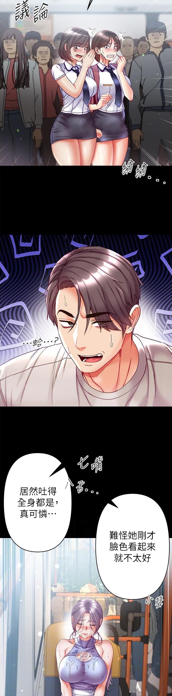 弟子圣手漫画画免费读漫画在线观看漫画,第68话2图