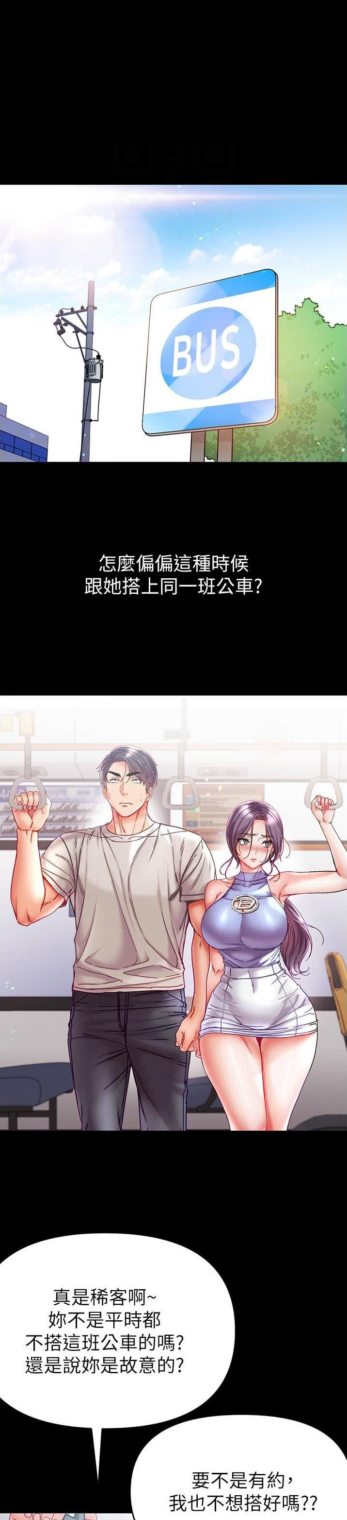 弟子圣手m16逃兵漫画漫画,第66话1图
