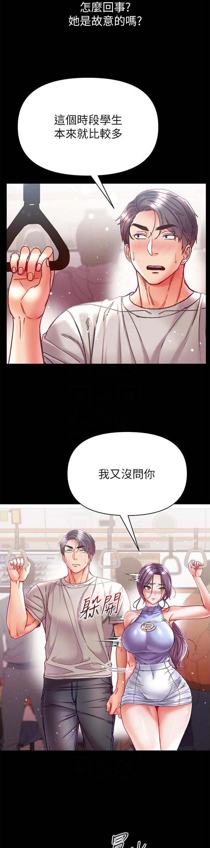 弟子圣手m16逃兵漫画漫画,第66话5图
