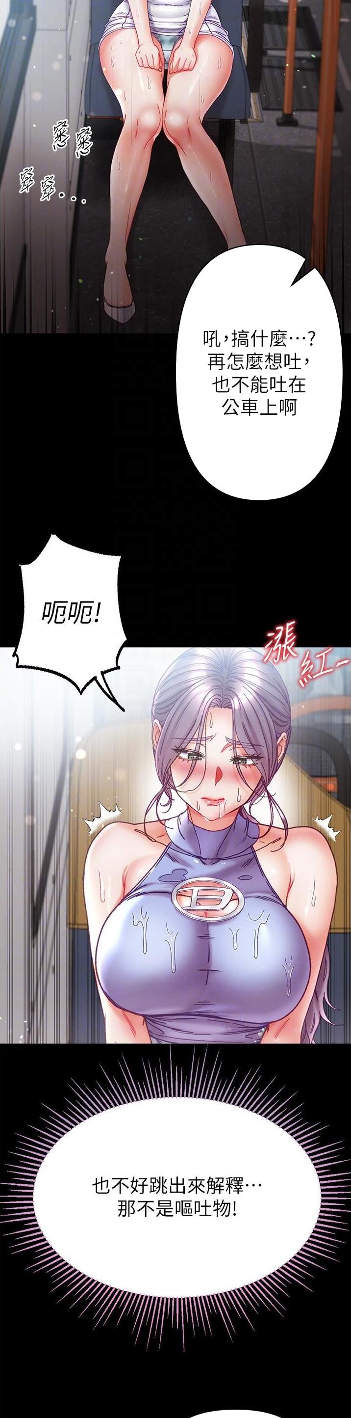 弟子圣手漫画画免费读漫画在线观看漫画,第68话3图
