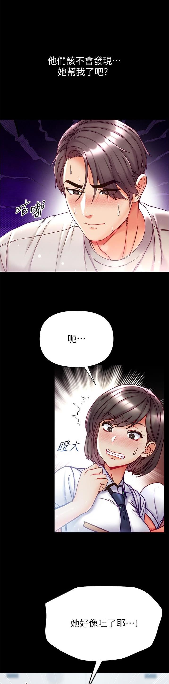 弟子圣手漫画画免费读漫画在线观看漫画,第68话1图