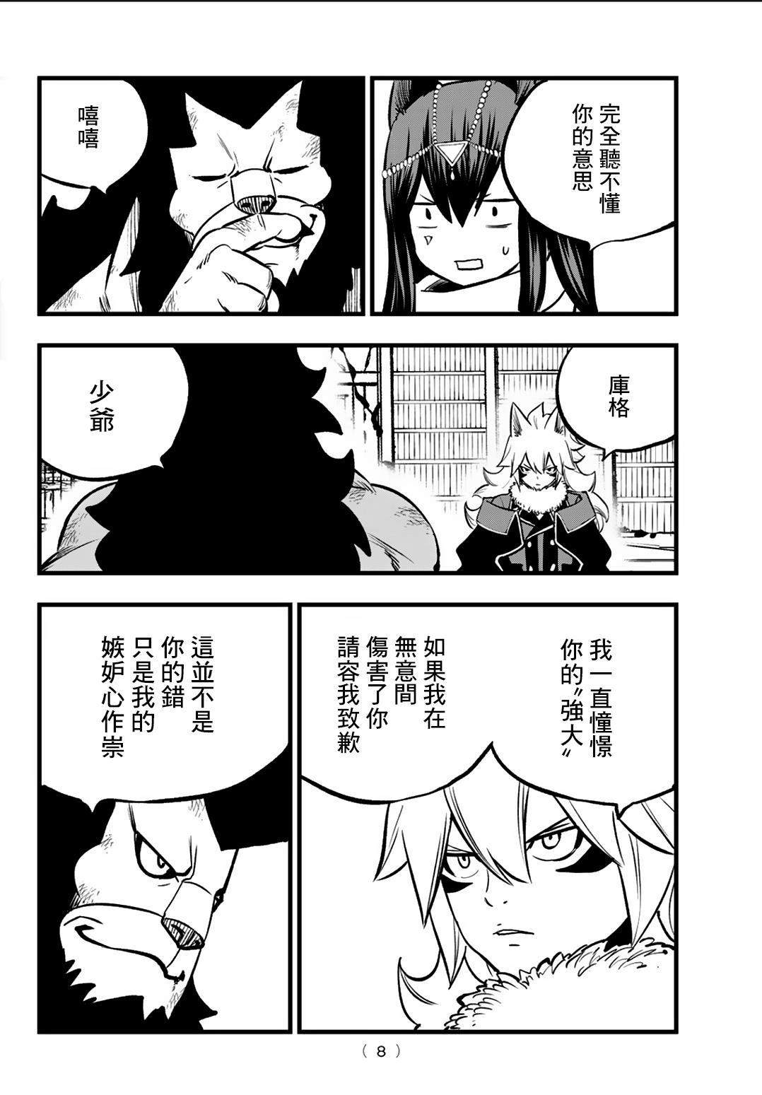 deadrock漫画书漫画,第10话5图