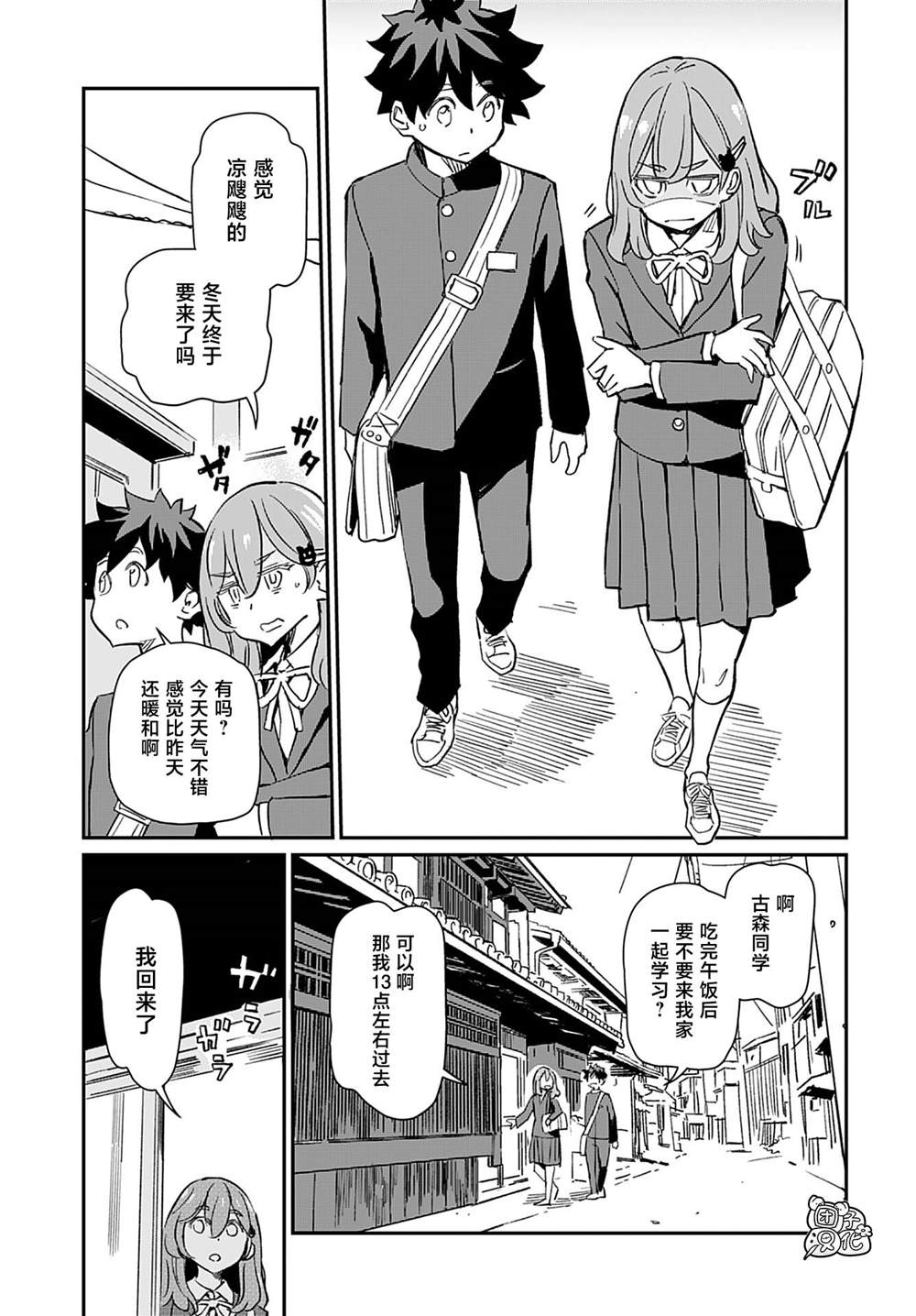 见习魔女语音漫画,第37话4图