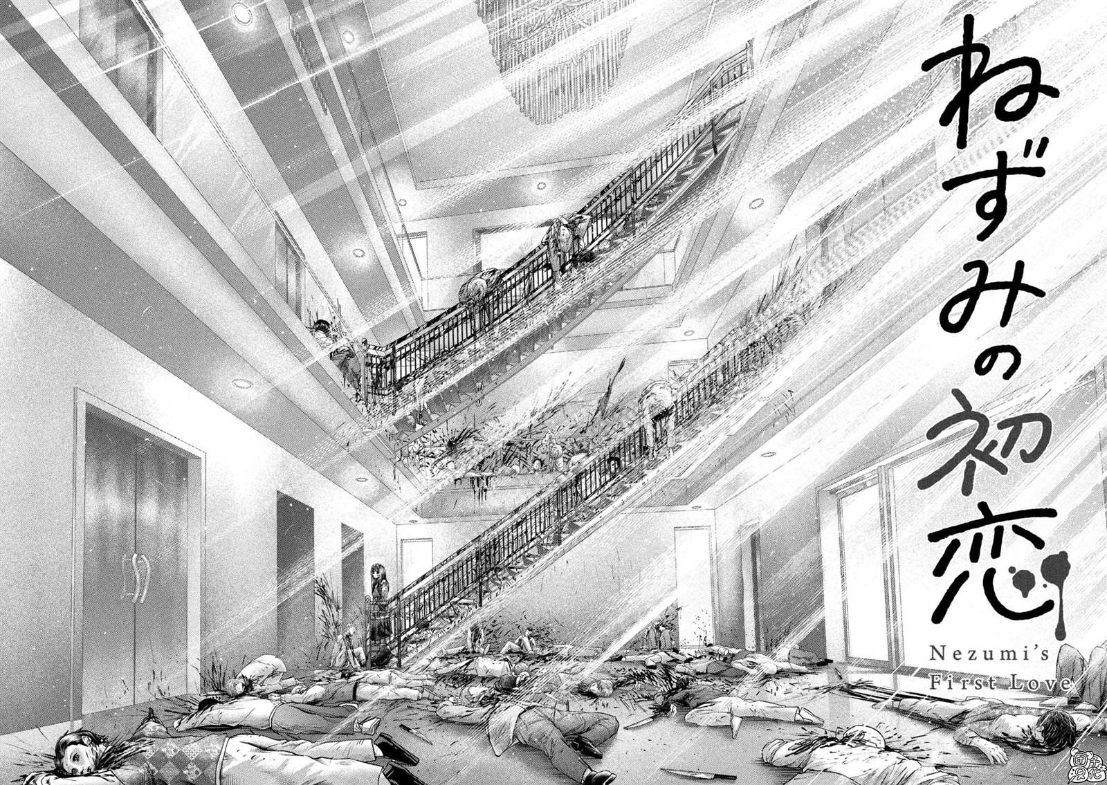 老鼠的初恋是奶酪味的吗漫画,第21话2图