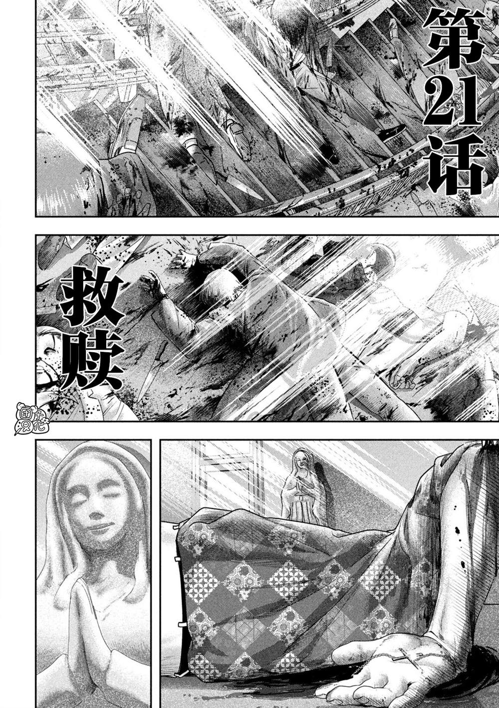 老鼠的初恋是奶酪味的吗漫画,第21话3图
