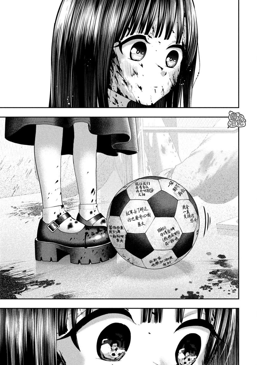 老鼠的初恋是奶酪味的吗漫画,第21话4图