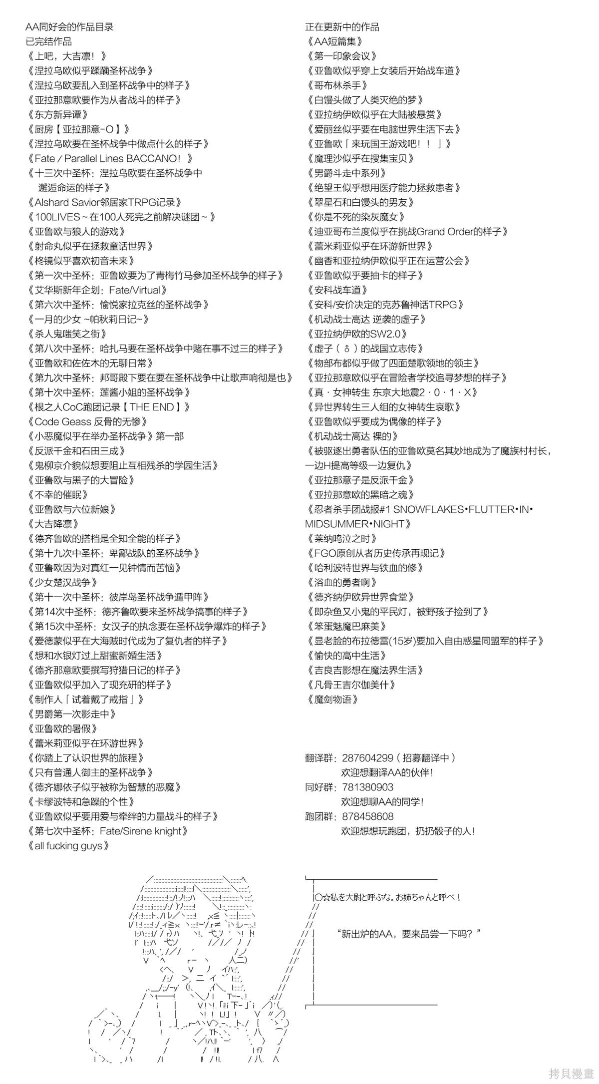 亚鲁是什么意思漫画,第125话1图