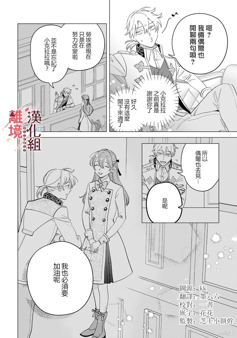 土气 知乎漫画,第12话2图