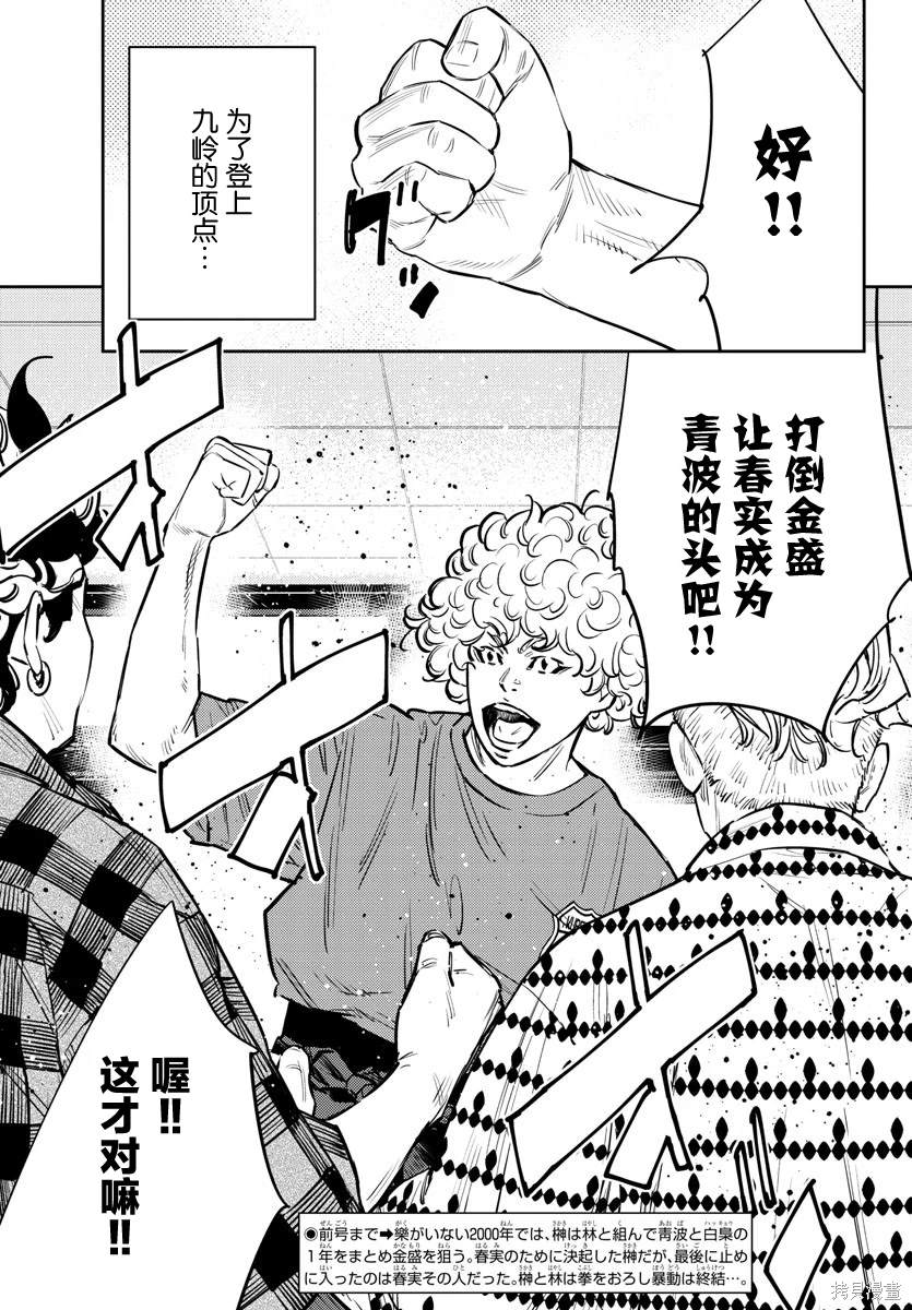 第67话3