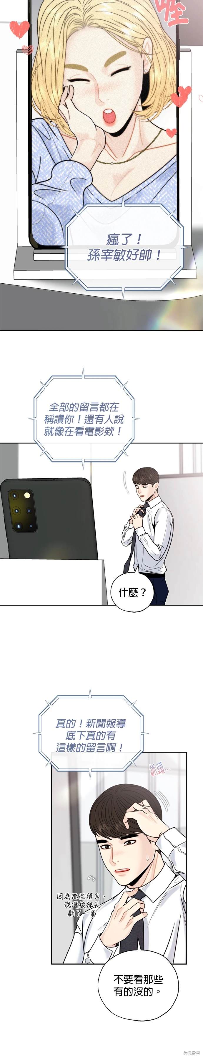 第63话4