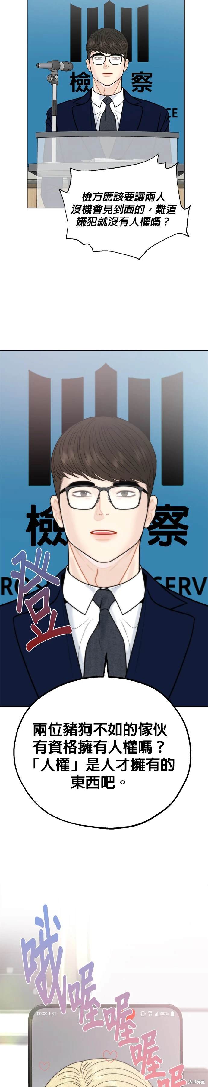第63话3