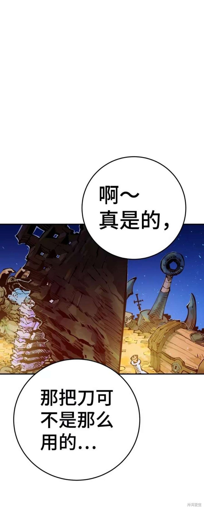 被迫成为玩家韩文漫画,第72话2图