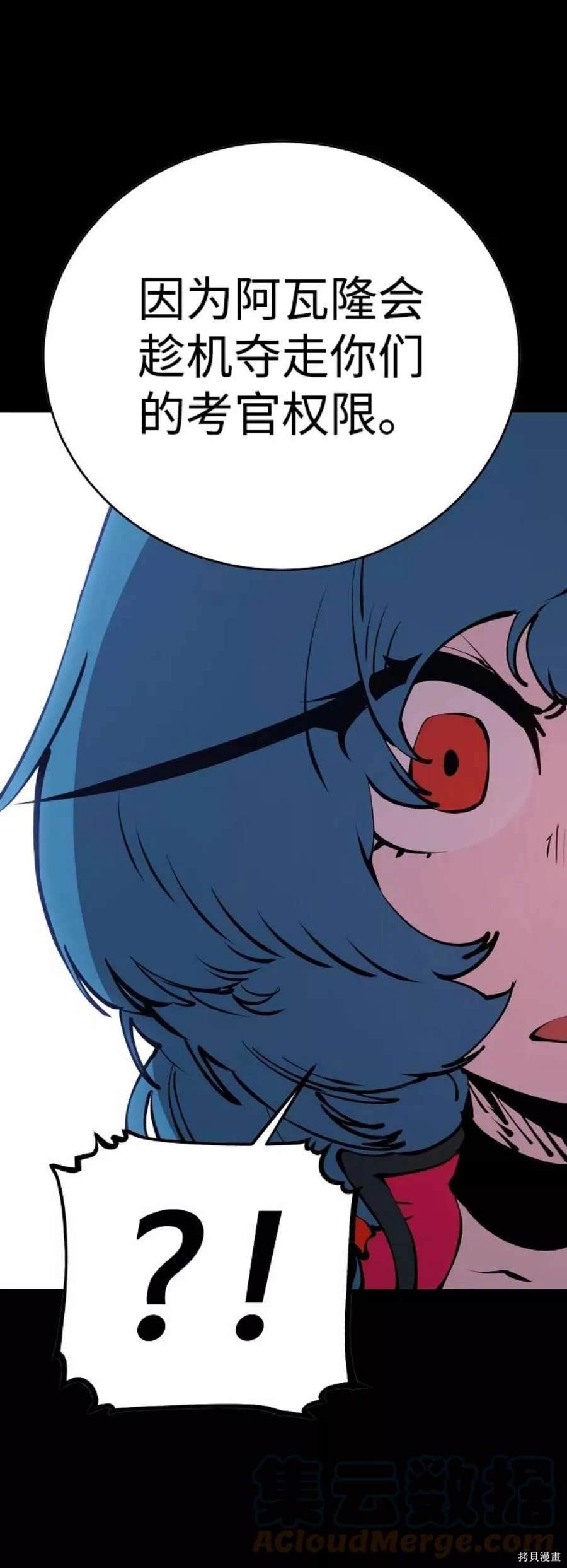 被迫成为玩家有感情线吗漫画,第48话3图