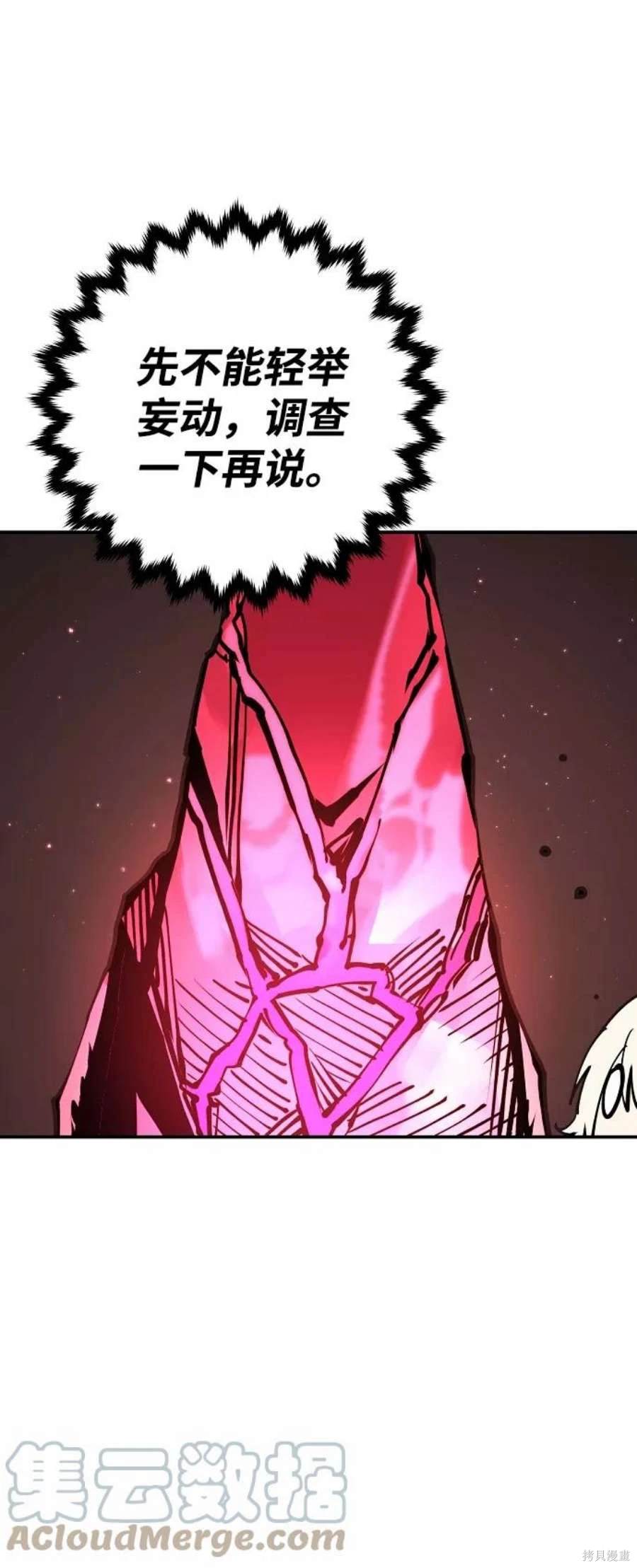 被迫成为失忆死对头的假道侣漫画,第79话3图