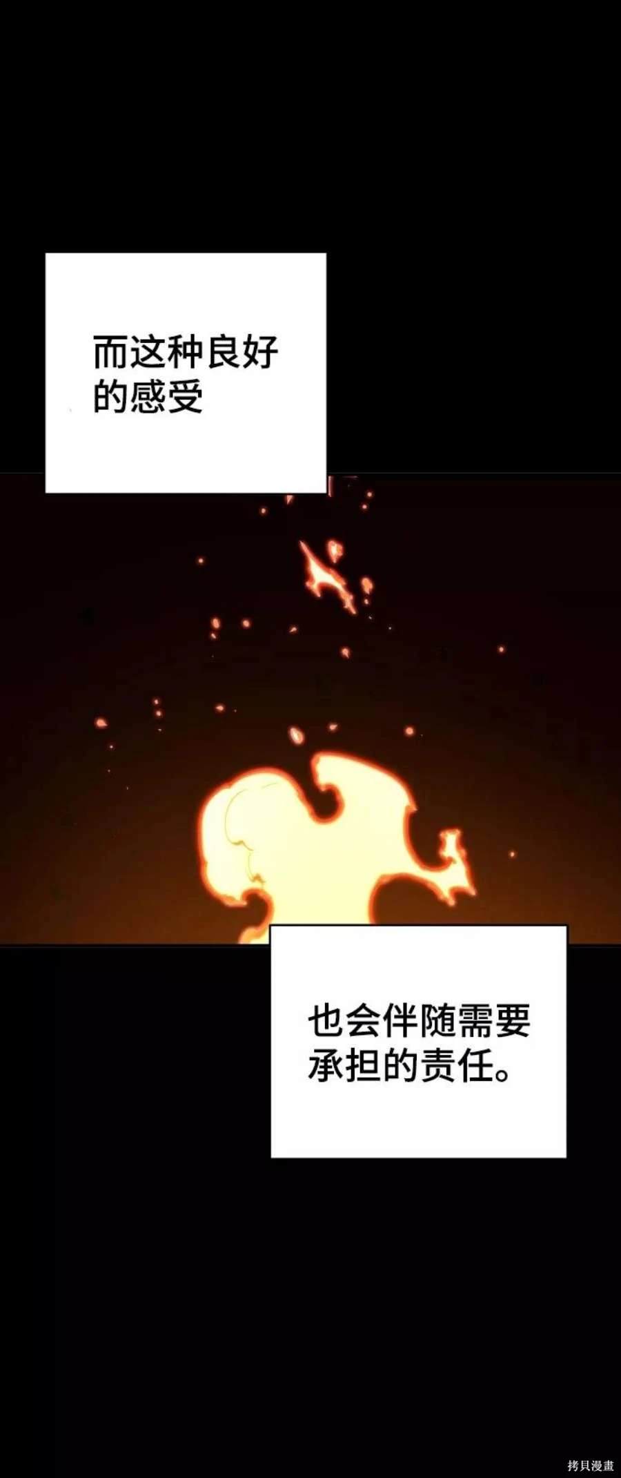 被迫成为玩具试用员漫画漫画,第42话2图