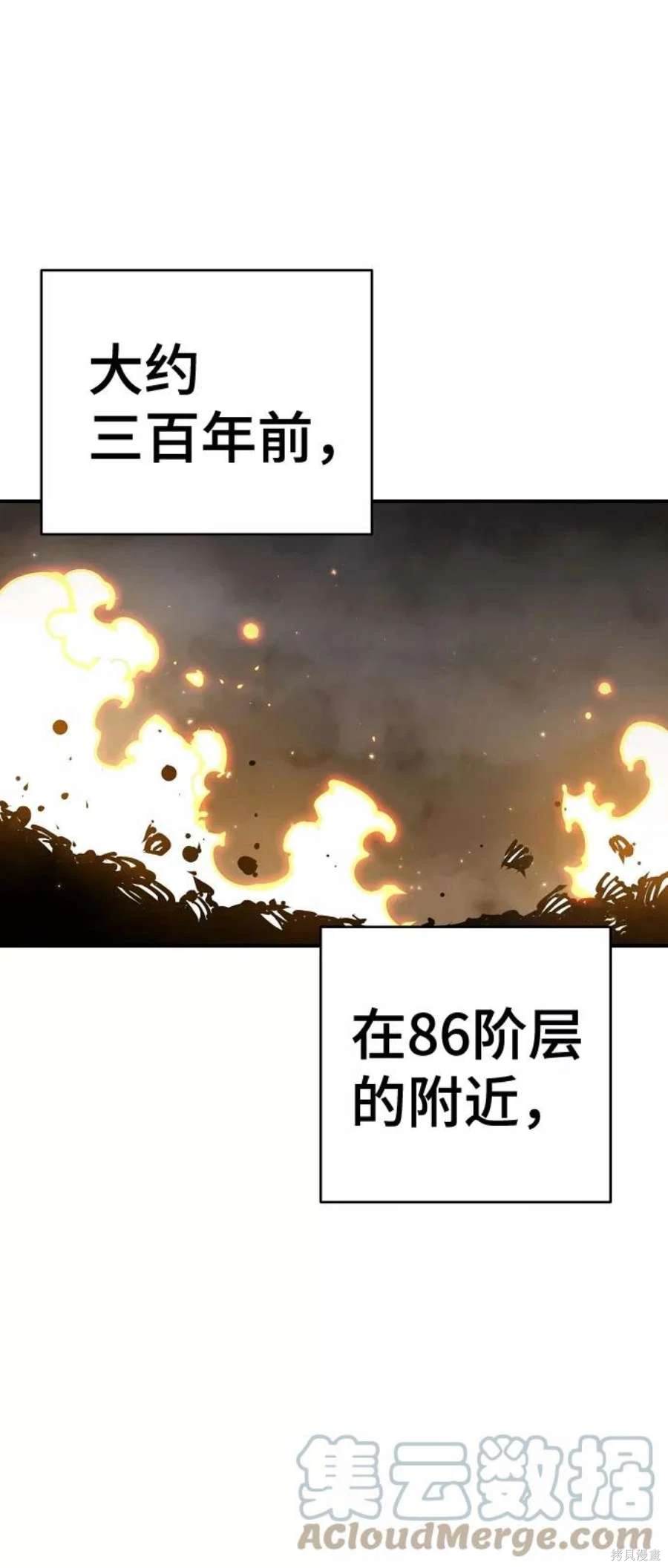 被迫成为反派赘婿漫画下拉式漫画,第86话3图