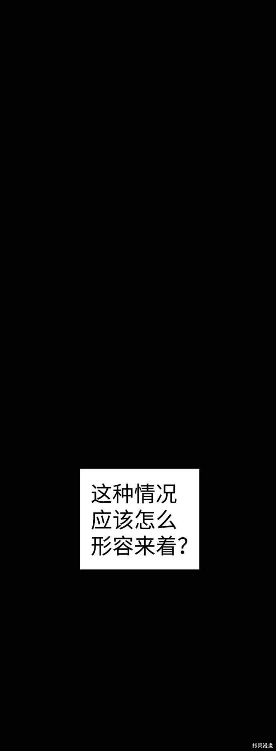 被迫成为反派赘婿第二季2漫画,第57话1图