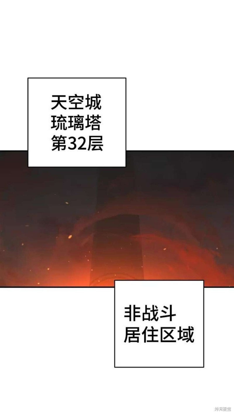 被迫成为万人迷之后漫画,第100话1图