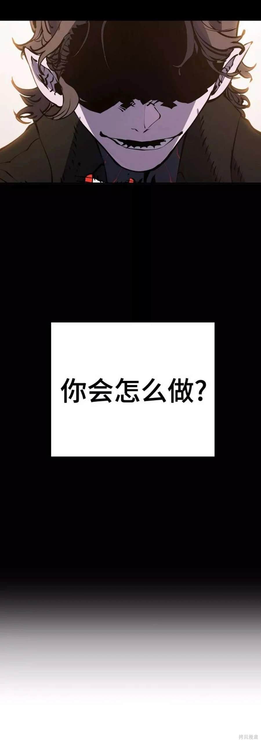 被迫成为反派赘婿漫画下拉式漫画,第86话2图