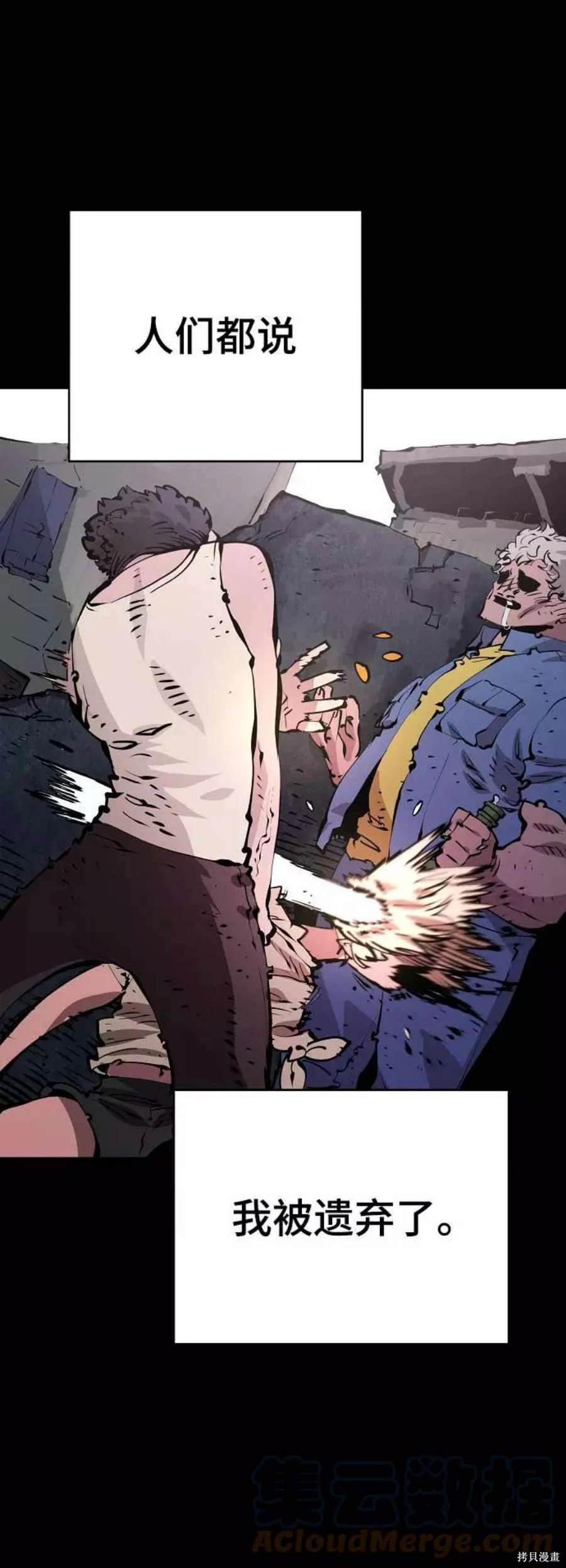 被迫成为反派赘婿第二季5漫画,第55话2图