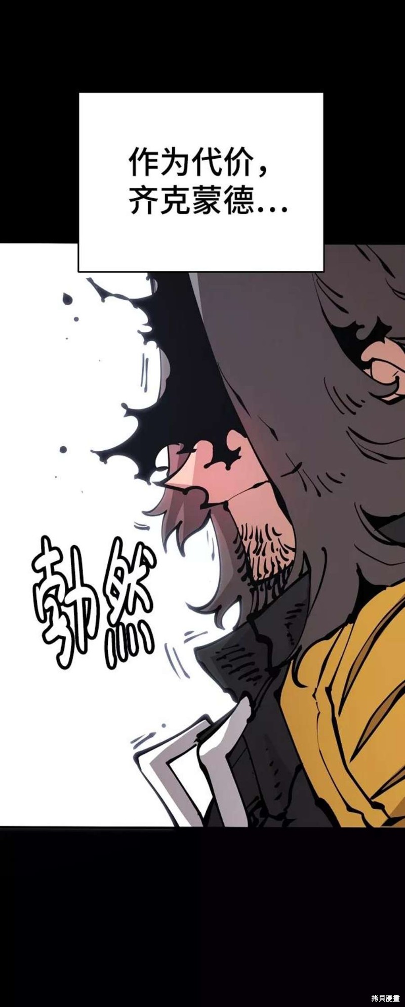 被迫成为反派赘婿13漫画,第73话4图