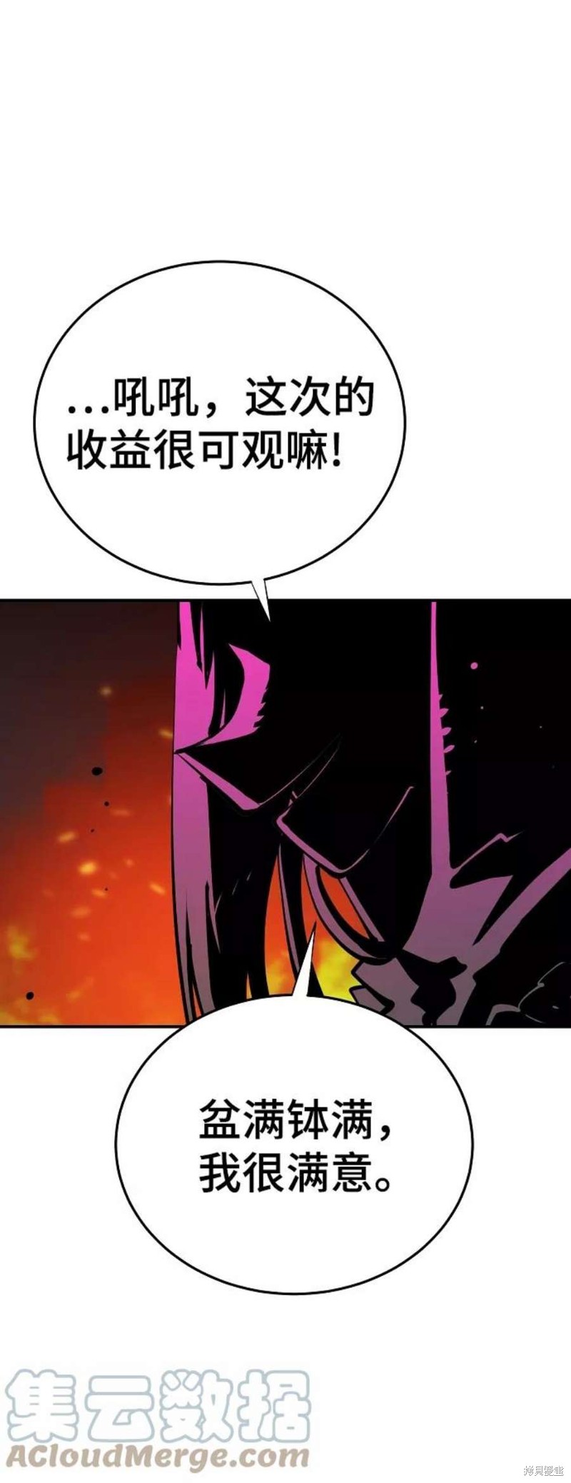 被迫成为万人迷之后漫画,第100话3图