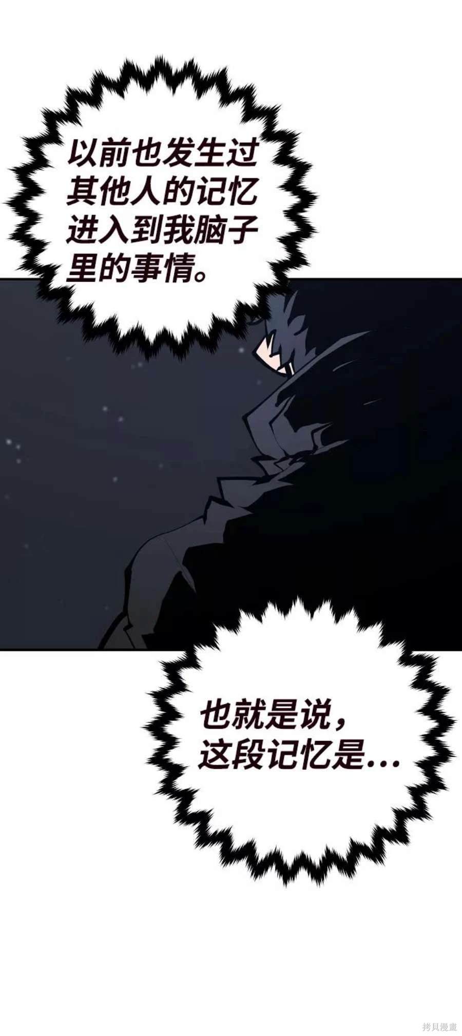 被迫成为玩家女主到底是谁漫画,第82话5图